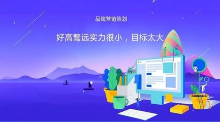 品牌營(yíng)銷策劃中常見(jiàn)的六大誤區(qū)及規(guī)避策略