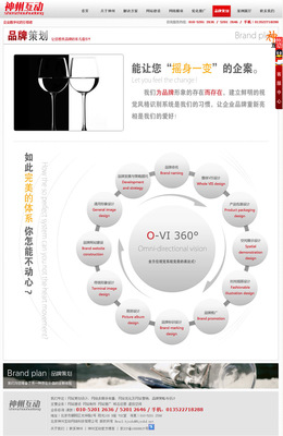 聚焦網(wǎng)絡(luò)與品牌 現(xiàn)代營(yíng)銷策劃的雙引擎