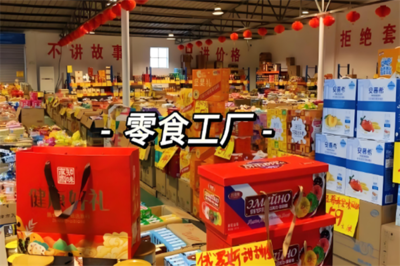 好食財(cái)零食工廠 全域種草營(yíng)銷策劃案——讓一口好生意遍及每個(gè)餐盤