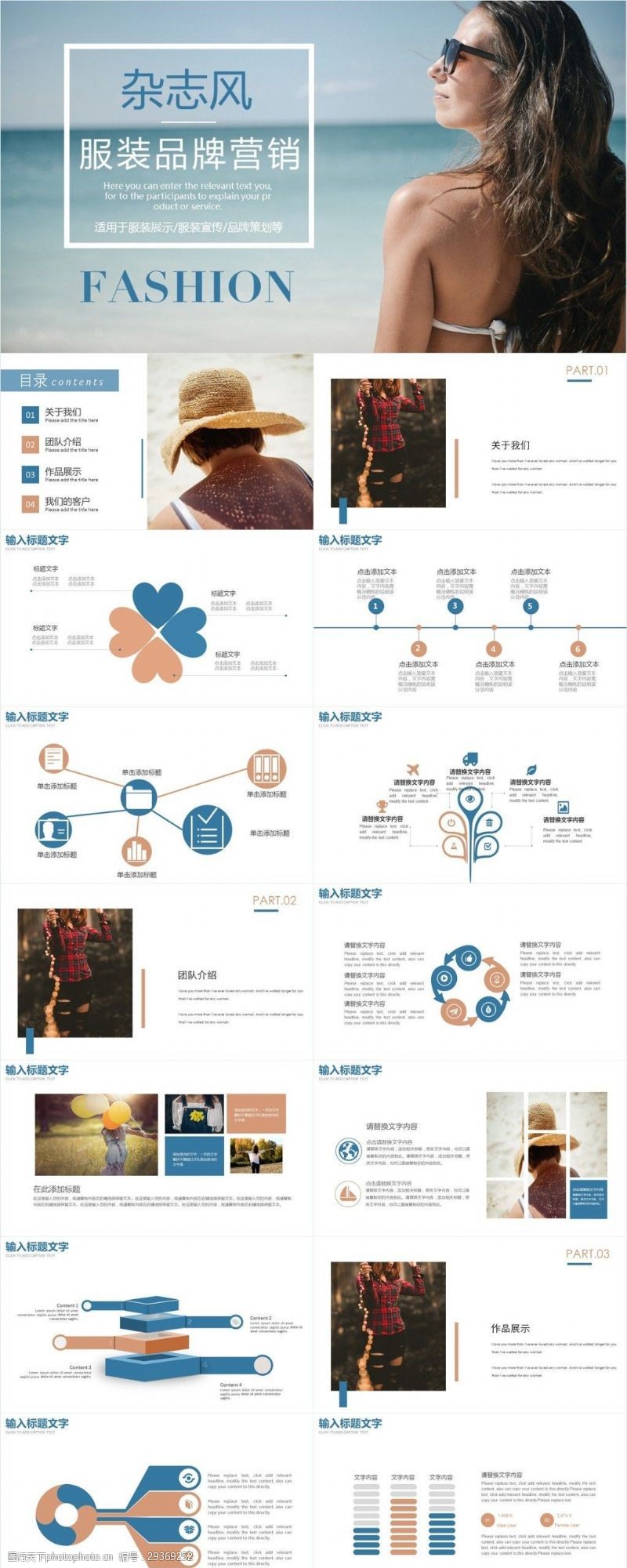 品牌服裝宣傳圖片素材與營(yíng)銷策劃的完美融合 提升品牌影響力的關(guān)鍵策略